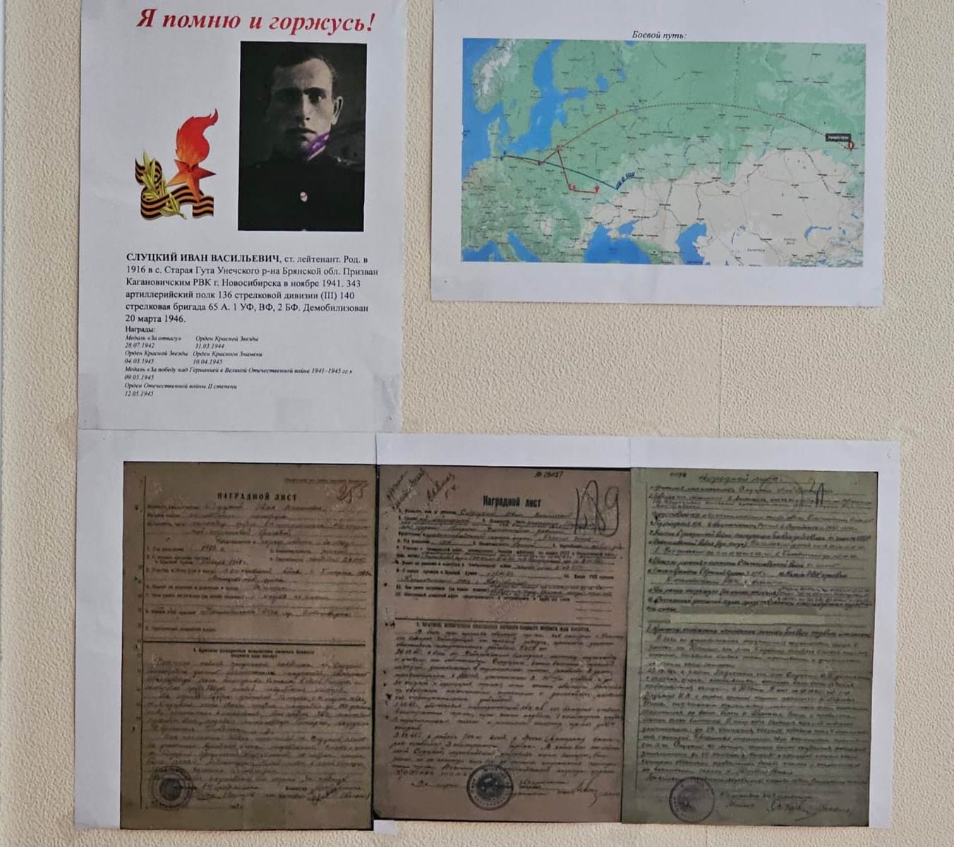 "Стена памяти": почтим героев вместе